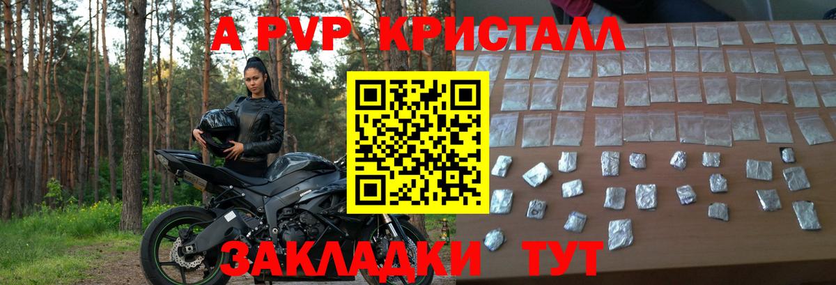 А ПВП мука  Вход с VPN  Павловский Посад  Alpha PVP мука  Альфа ПВП  A-PVP Crystall 