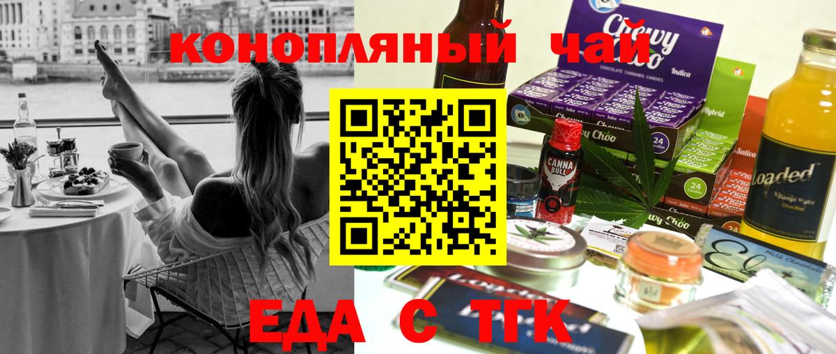 Cannafood конопля  Вход с VPN  Павловский Посад 