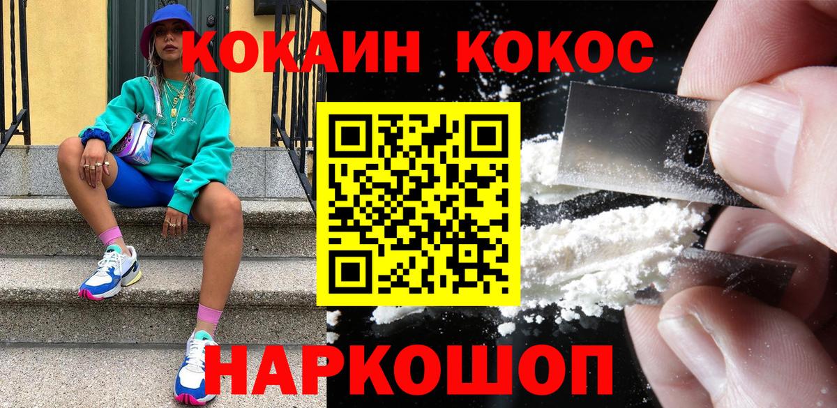 МАРИХУАНА  Канабис  ГАШ  Меф кристаллы  Гашиш  Павловский Посад  Вход с VPN 