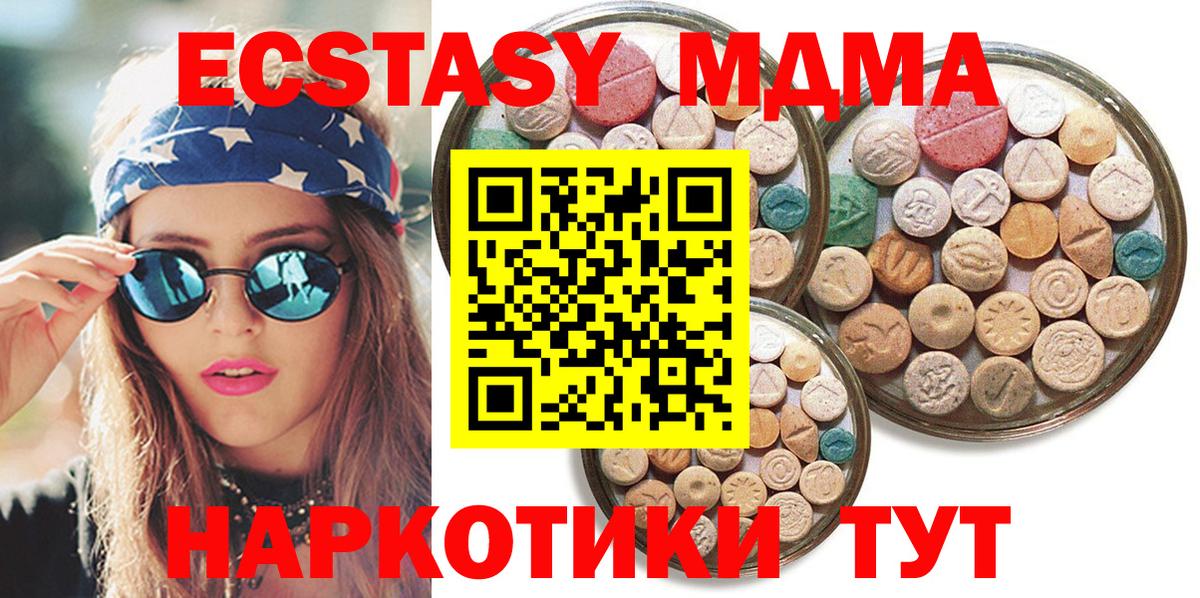 Ecstasy VHQ  ЭКСТАЗИ  Павловский Посад  Вход с VPN  купить   Ecstasy TESLA 
