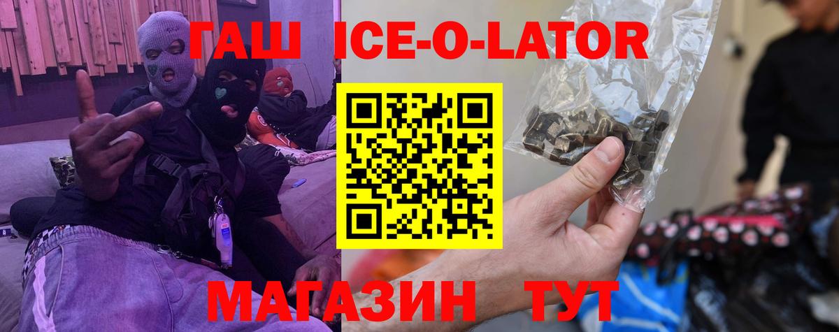 Павловский Посад  ГАШИШ хэш  ГАШИШ hashish  Вход с VPN 
