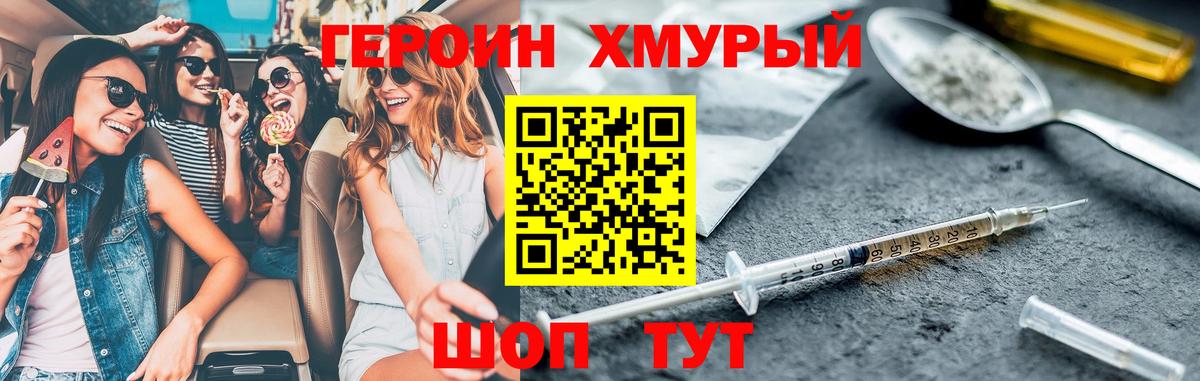 ГЕРОИН афганец Павловский Посад