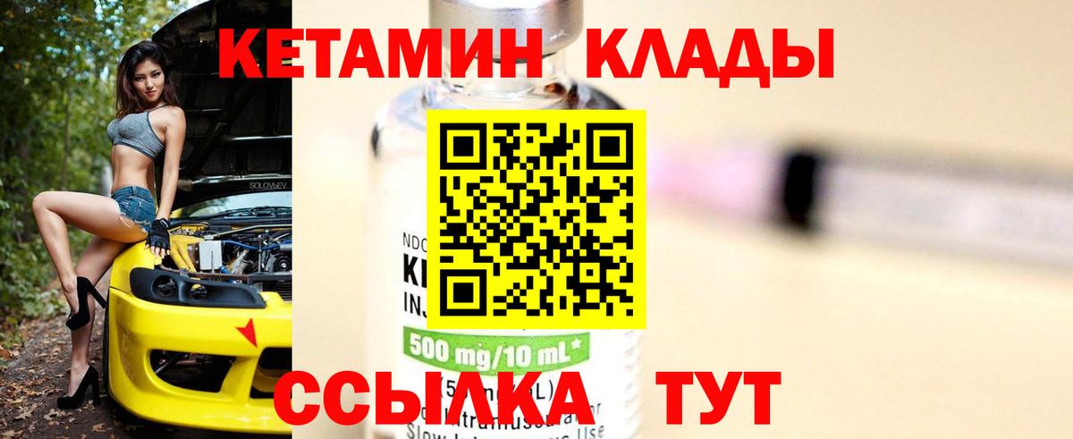 КЕТАМИН ketamine  Вход с VPN  Павловский Посад  КЕТАМИН ketamine 