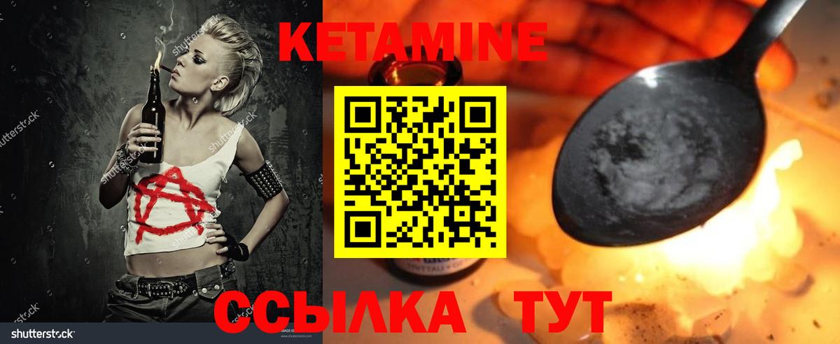 КЕТАМИН ketamine Павловский Посад