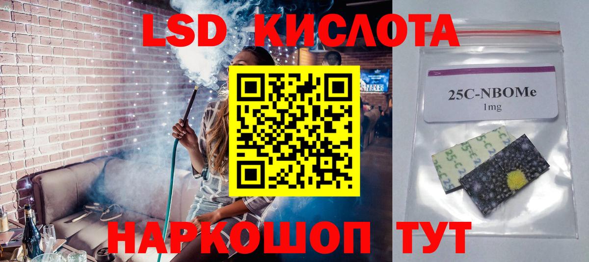 Лсд 25 экстази кислота Павловский Посад