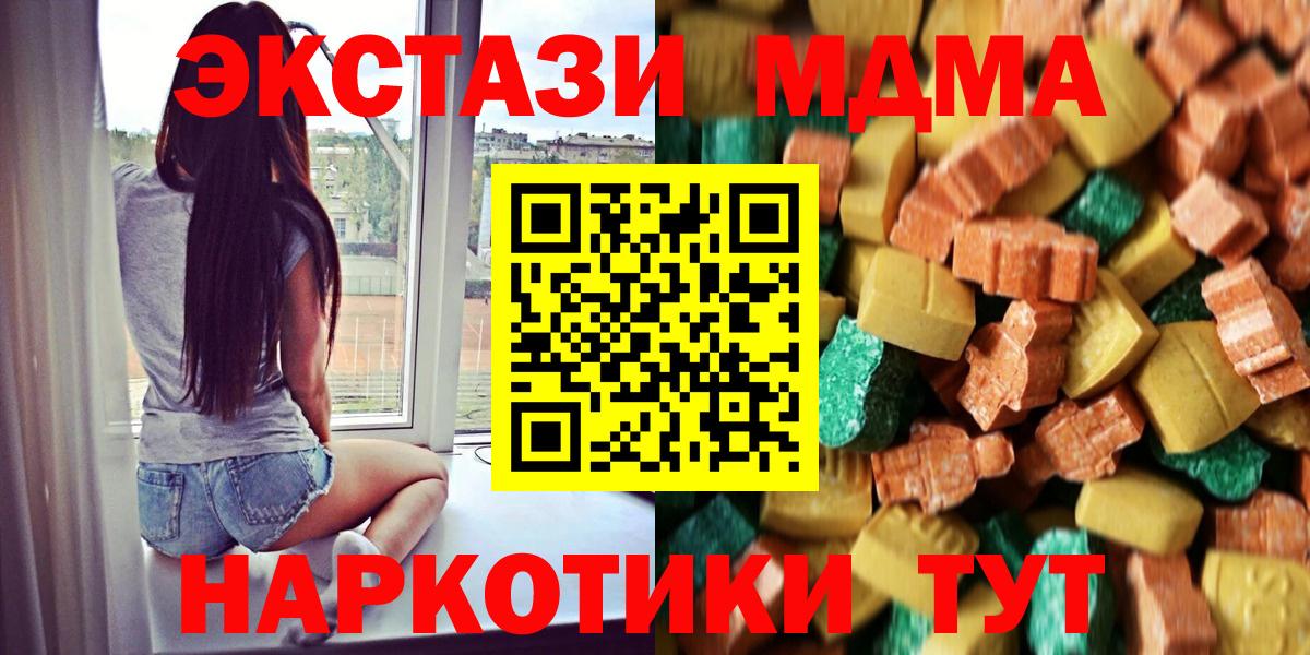 MDMA crystal  MDMA  Павловский Посад  Вход с VPN 