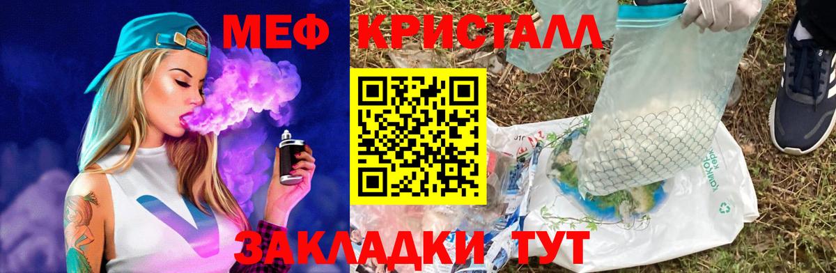 МЯУ-МЯУ  Меф мяу мяу  Мефедрон мяу мяу  Вход с VPN  Павловский Посад 