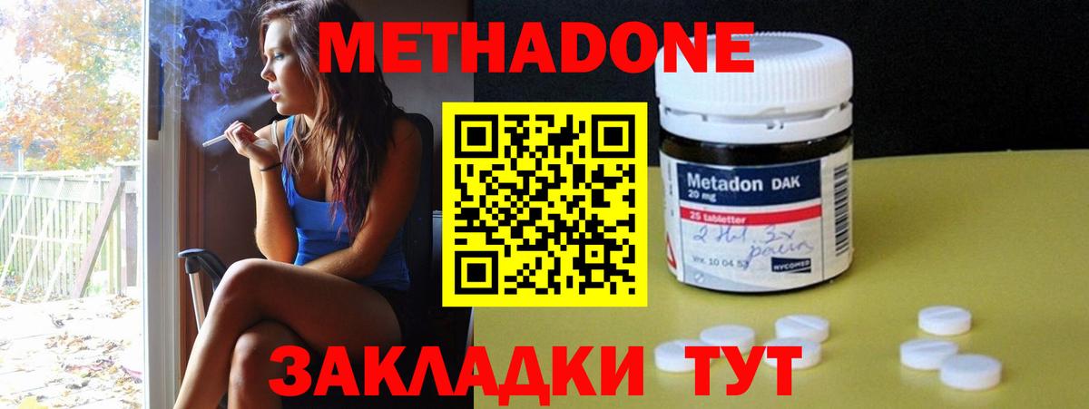 Павловский Посад  Метадон VHQ  Метадон кристалл  Вход с VPN 