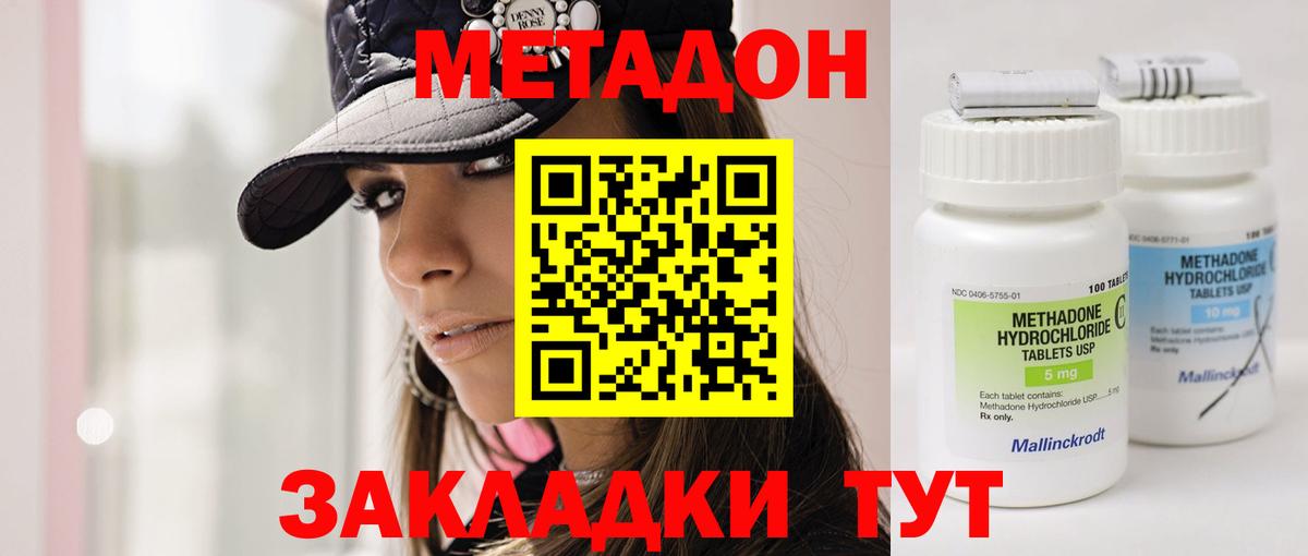 Метадон VHQ Павловский Посад