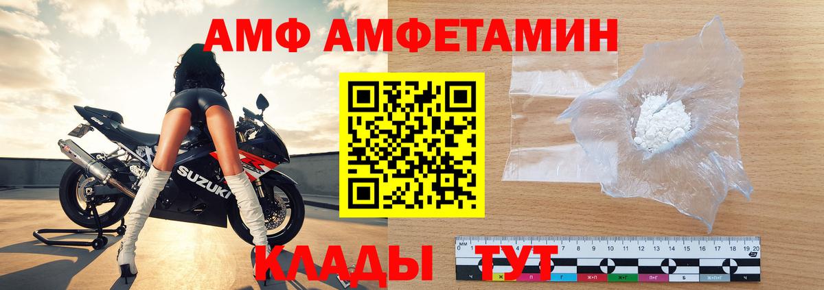 МЕТАМФЕТАМИН Декстрометамфетамин 99.9% Павловский Посад