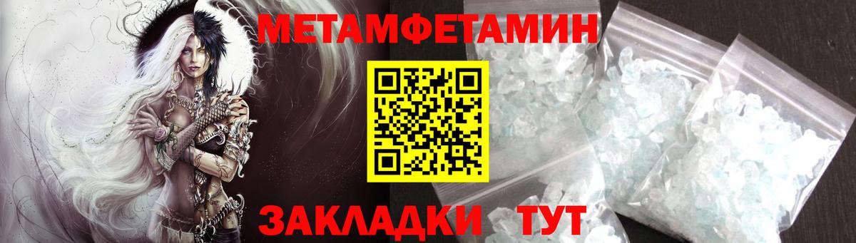 Метамфетамин пудра  Вход с VPN  Павловский Посад  Метамфетамин пудра 